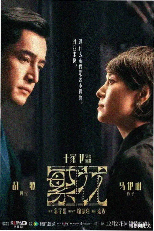 爱看影视 大明王朝 历史剧推荐